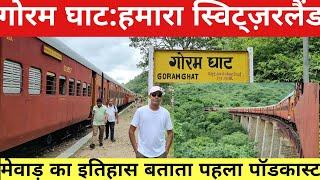 goram ghat rajasthan train, DEV SHREE DEVGARH #goramghat #trainjourney  #unexploredplace