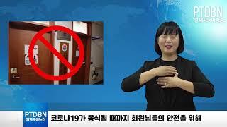 평택시수어통역센터 이용 안내사항