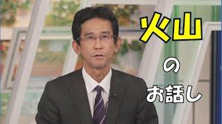 【山口剛央】っ「ぐっソロ 火山のお話し (ツベコメ有り)」