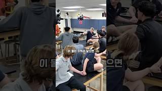 재밌다? 위험하다? 논란중인 특이한 수업.  #shorts #쇼츠 #학교