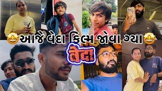 આજે વેદા ફિલ્મ જોવા ગ્યા day 34 // Abhiaaru Vlogs // Gujarati Family Vlogs