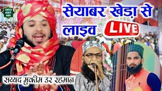 साबरखेड़ा से लाइव सय्यद मुक़ीम उर रहमान साहब | Live Sayyad Muqimur ur Rahman