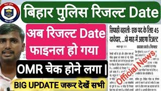 Bihar Police Result Date  Out  Bihar Police Result Kab Tak Aayega | Bihar Police Exam 2024 |