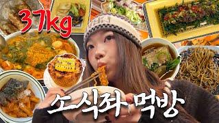 식욕 떨어짐 주의️158cm 37kg 소식좌의 먹브래드 vlog