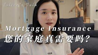 Eileen | 加拿大Mortgage Insurance 你的家庭真的需要吗？| 对比人寿保险Life Insurance我们应该选择哪一个？