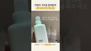 마법의 가루를 알려줄게 탄 냄비 원상복구하기  #냄비세척 #스텐냄비 #살림꿀팁 #탄냄비세척 #생활팁 #리빙픽