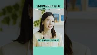 안녕하세요! 차도녀 입니다 [IFULUV이퓨럽] VIBE [자동차 콘텐츠 유튜버 심은별] #차도녀tv #강아지 #반려견 #자동차 #반려동물 #유튜버 #이퓨럽 #이퓨럽tv