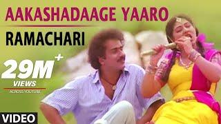 Ramachari Video Songs | Aakashadaage Yaaro Video Song | V.Ravichandran,Malashri | Kannada Old Songs