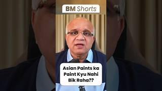 Asian Paints ka Paint Kyu Nahi Bik Raha??  #asianpaintshare #asianpaintssharelatestnews