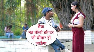 Bhaiya Mat Bolo Doctor Ji Mar Jaunga Flirting Prank On Cute Doctor In Mumbai By Basant Jangra