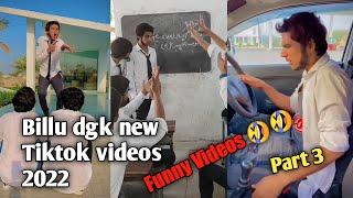 Billu dgk funny video part 3 | billu dgk tiktok | Billu dgk tiktok funny videos | tiktok