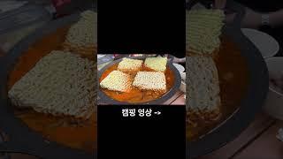 캠핑 소고기라면 #shorts #mukbang #camping #캠핑