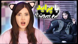 عقده ای ترین دختری که تو بلایند دیت دیدم !! به پسره فحش داد 