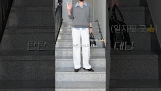 핏이 맘에 드는 화이트 코튼 일자바지 니트와 셔츠 레이어드 코디  #ootd