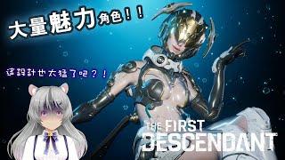 [直播] 來練 Ultimate Viessa 囉~!（英語對話）[The First Descendant]