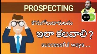 The 5 Biggest Prospecting in Sales Mistakes You're Making Right Now