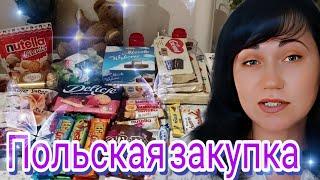 ПОЛЬСКАЯ ЗАКУПКА / УКРОМНЫЙ ДАЧНЫЙ УГОЛОК #аннавгермании #влогиизгермании  #нашажизньвгермании