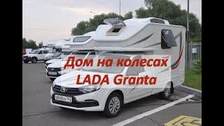 Camper based on Lada Granta