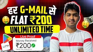 रु200 UNLIMITED TIMES BUG | NEW EARNING APP TODAY | FREE PAYTM CASH EARNING APPS | WITHOUT INVEST