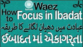 Ismaili Waez | How to Focus in Ibadat Bandagi | By Rai Abu Ali Missionary