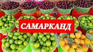 УЗБЕКИСТАН//САМАРКАНД//ОБЗОР ЖЕЛЕЗНОДОРОЖНОГО БАЗАРА #узбекистан #самарканд #ранокамолова