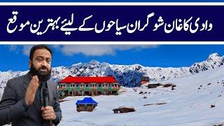 Naran kaghan valley Update |breaking news About kaghan valley snowfall | Discober Naran Valley