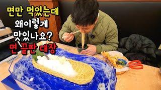 어그로 아니구요 진짜 1200년 전통 소면맛집 다녀왔습니다 맛있어서 소면 +추가 했음 부산하단맛집