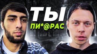 РАЗГОВОР С КАВКАЗЦАМИ | ФРАМЕ ТАМЕР