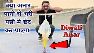 Diwali Anar Experiment | Testing Different Types Diwali New Crackers | Diwali Crackers Testing #anar