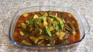 Bamia Afghani |lady finger with potatoes |طرز تهیه بامیه افغانی همرای کچالو