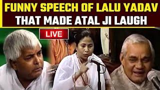 Lalu Yadav's funny speech from parliament that make PM Atal Bihari Vajpayee laugh | Oneindia News