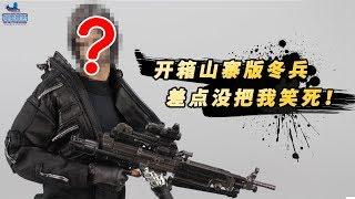 开箱300元买的山寨版冬兵，这个脸差点没把我笑死！【涛哥测评】Winter Soldier