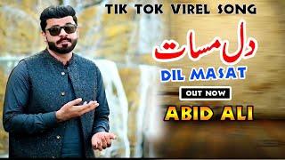 New Song Dil masat teda hy/ Singer abid ali