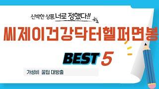씨제이건강닥터헬퍼면봉 쇼핑 가이드 추천 TOP5