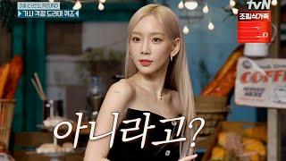 뒤돌아 보는데 세상 예쁨 #태연 #Shorts