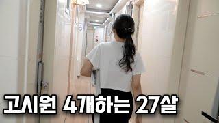 200만원 받던 보건교사 그만두고 고시원 4개 하는 27살