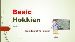 Learn BASIC Hokkien Part 1, talk to 阿公阿嬷 in Hokkien. Improve your communication with elderly.