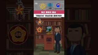 제발 취임선서를 상기하고 초심으로 돌아가라!
