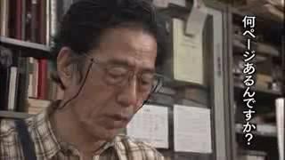 Japanese Craftsman Restores Old Books.