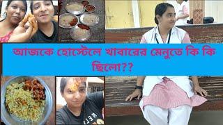 আজকে হোস্টেলে খাবারের মেনুতে কি কি ছিলো?? #anm #gnm #bscnursing #medicalstudent