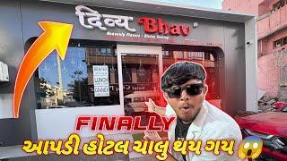 FINALLY આપડી હોટલ ચાલુ થય ગય ||#sk #viralvideo #vlog ##dwarka #hotel