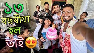 সকলোৱে surprise দিলে তাইক Birthdayত ॥ Birthday special vlogs @jubinvlogs