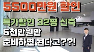 32평형 채광좋고 구조좋은 집~, 내집마련 실입주금 5천만원만 준비하세요~[인천신축빌라](No.176)