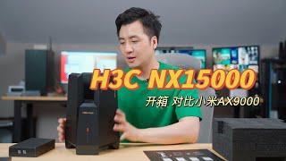 「335」 H3C巨无霸路由器NX15000 除小米外性价比又一选择？