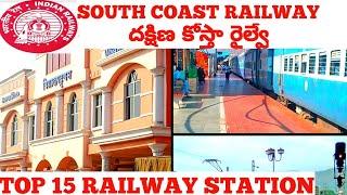 South Coast Railways  SCoR | Top 15 Railway Station In SCoR Zone.