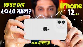 iPhone 12 Review in 2023-24 : আজও চমকে দিচ্ছে  | ft. iPhone 12 Mini