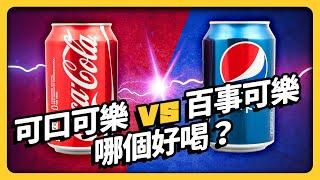 The Cola War