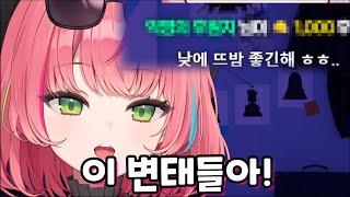 낮뜨밤이 내 취향이야 (날조약간)  [하나코 나나]