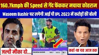 160.7kmh की Speed से गेंद फेंककर मचाया कोहराम!Waseem Bashir पर लगेगी आई पी IPL में करोड़ों की बोली