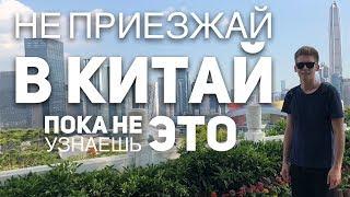 10 ФАКТОВ - ЭТО НЕОБХОДИМО ЗНАТЬ ПЕРЕД ПОЕЗДКОЙ В КИТАЙ 2018 ЖИЗНЬ УЧИТЕЛЕЙ В КИТАЕ